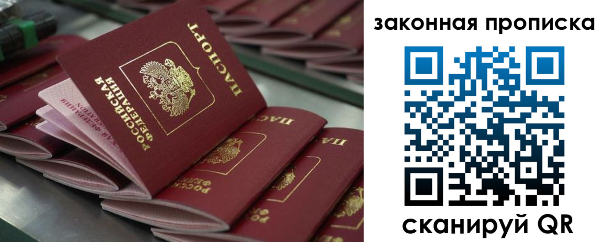 прописка штамп в Красноярске